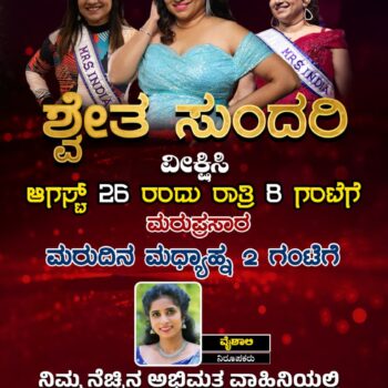 mrs india internationals 25825-2